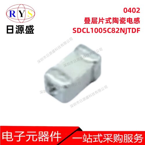 SDCL1005C82NJTDF多层电感器