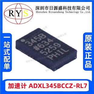全新原装ADXL345BCCZ-RL7 LGA-14 3轴±2G/±4G/±8G/±16G加速计