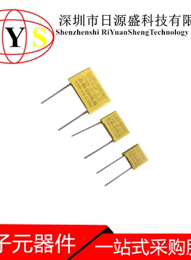 安规电容 X2 275VAC125K 275V125K MKP 1.2UF 脚距P22.5