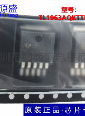TL1963AQKTTRQ1  TO263 -5   丝印TL1963AQ  全新进口原装芯片