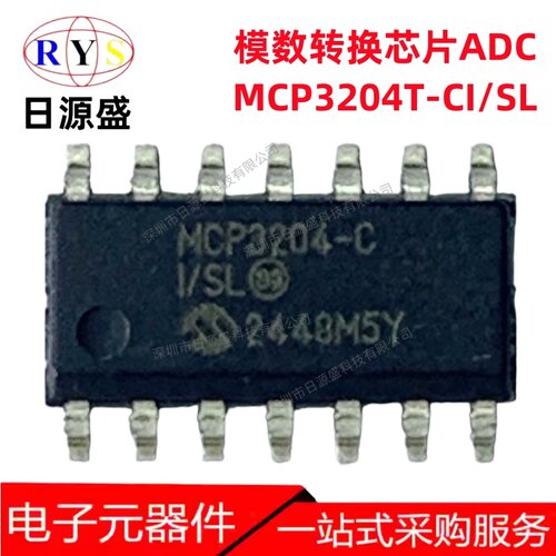 MCP3204T-CI/SL模数转换芯片ADC