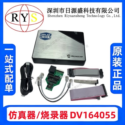 DV164055编程器仿真器和调试器