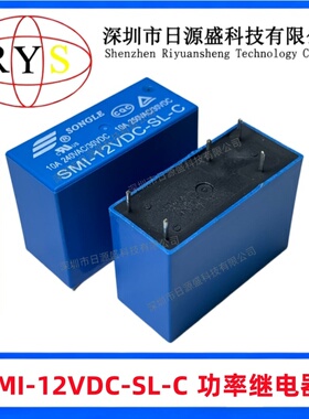 全新原装 SMI-12VDC-SL-C DIP 12V继电器 单刀双掷 蓝色