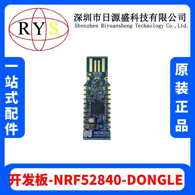 原装现货 NRF52840-DONGLE USB加密狗 蓝牙开发板