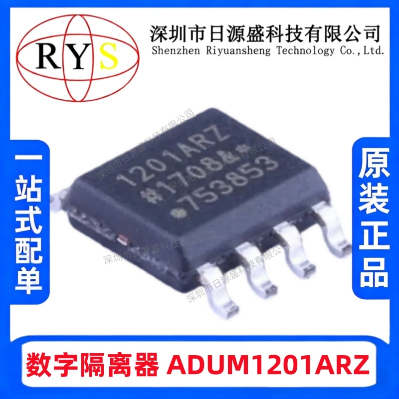 ADUM1201ARZ数字隔离器