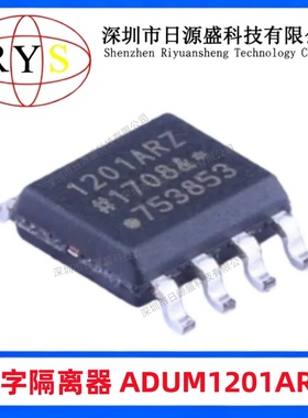 全新原装 ADUM1201ARZ SOIC-8 25Mbps 2500V 2通道 数字隔离器