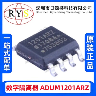 ADUM1201ARZ数字隔离器