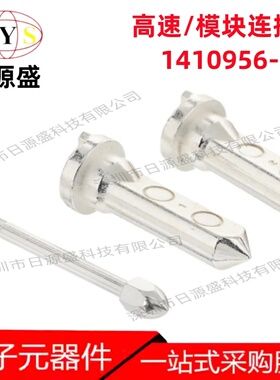 全新原装 1410956-1 高速/模块连接器 Guide Pin Keyed 0 Degrees