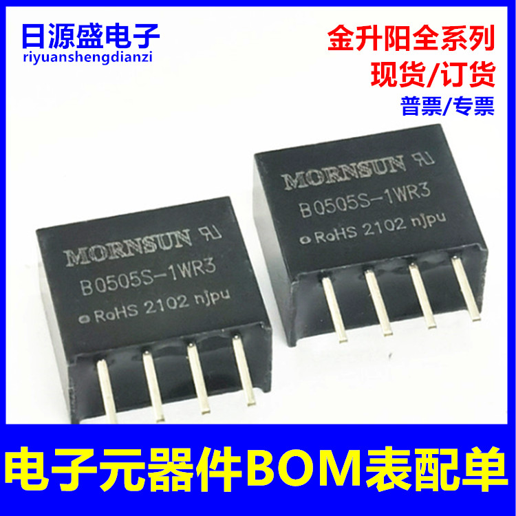 金升阳电源模块原装现货