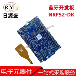 全新原装 NRF52-DK【EVAL BOARD NRF52810 NRF52832】开发板