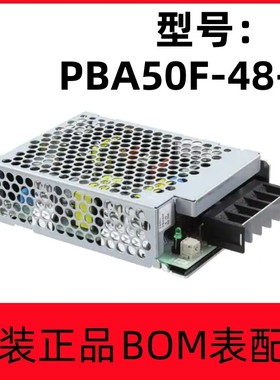 PBA50F-48-N 全新开关电源  50W 48V 1.1A PBA50F-48-N