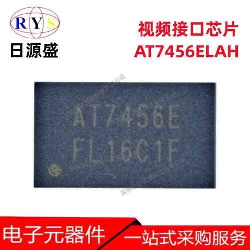 AT7456ELAH视频接口芯片