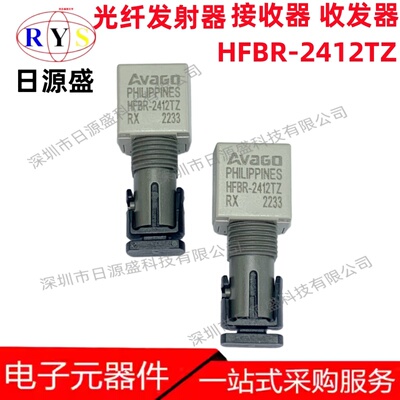HFBR-2412TZHFBR-1414TZ