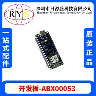 原装现货 ABX00053 带针座 嵌入式MCU DSP RP2040 开发板