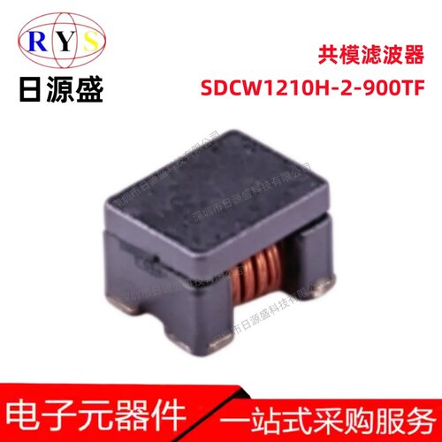 SDCW1210H-2-900TF共模滤波器