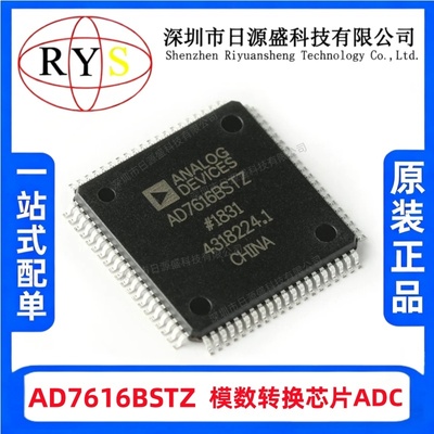 AD7616BSTZ模数转换芯片ADC