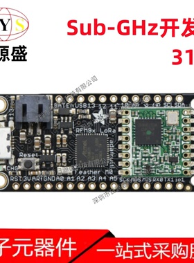 全新原装 3178【FEATHER M0 LORA BRD RFM95 900MHZ】开发板