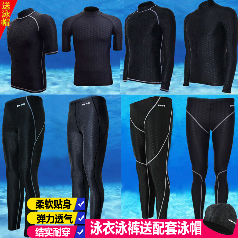 男士泳衣仿鲨鱼皮成人男款长袖游泳上衣速干防晒专业训练男泳衣装