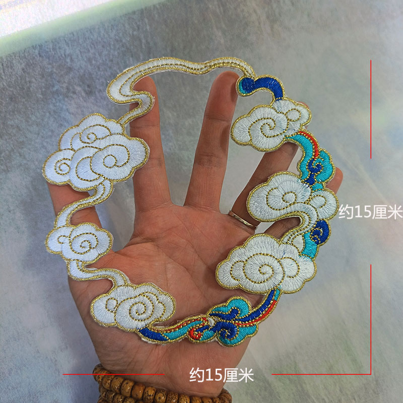 国风祥云刺绣布贴汉服旗袍云纹绣花贴布衣襟衣领装饰贴布绣补丁贴