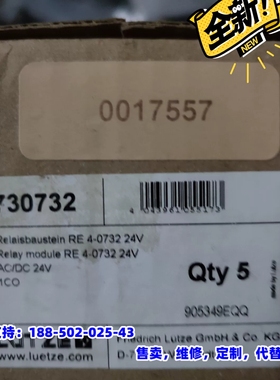 议价，RE4-0732 730732 原装进口LUETZE隔离继电