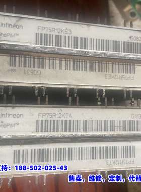 议价，FP75R12KT3/FP75R12KE3/FP75R12K