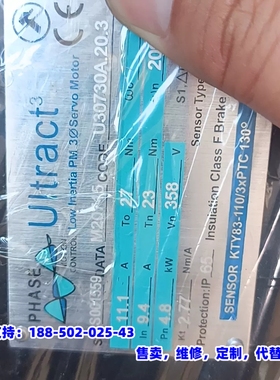 议价，菲仕PHASE -UItract3 伺服驱动电机U31007