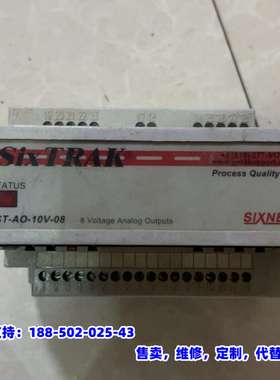 议价，SIXNET SIXTRAK