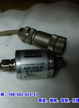 议价，ATLAS COPCO 4230210480 编码器