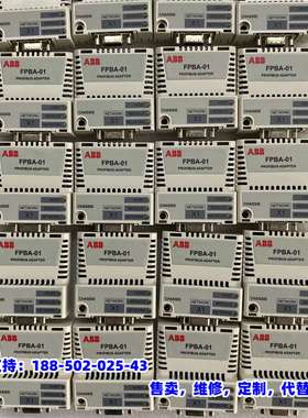 议价，原装正品ABB变频器适配器模块，型号FPBA-01，