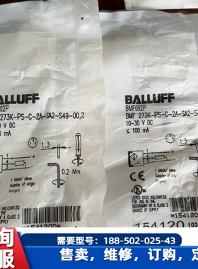 议价，巴鲁夫/BALLUFF 传感器BEF002P BEF273K