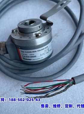 议价，8 .KIH50.052A.1024.0020.S234库伯