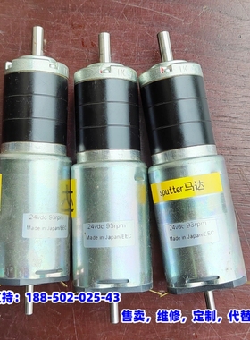 议价，日本sputter直流小马达，24V93rpm，具体如图，单