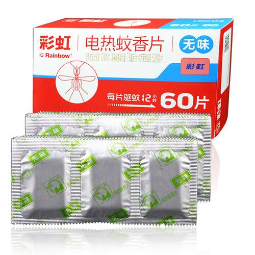 电热蚊香片彩虹无味60片正品彩虹