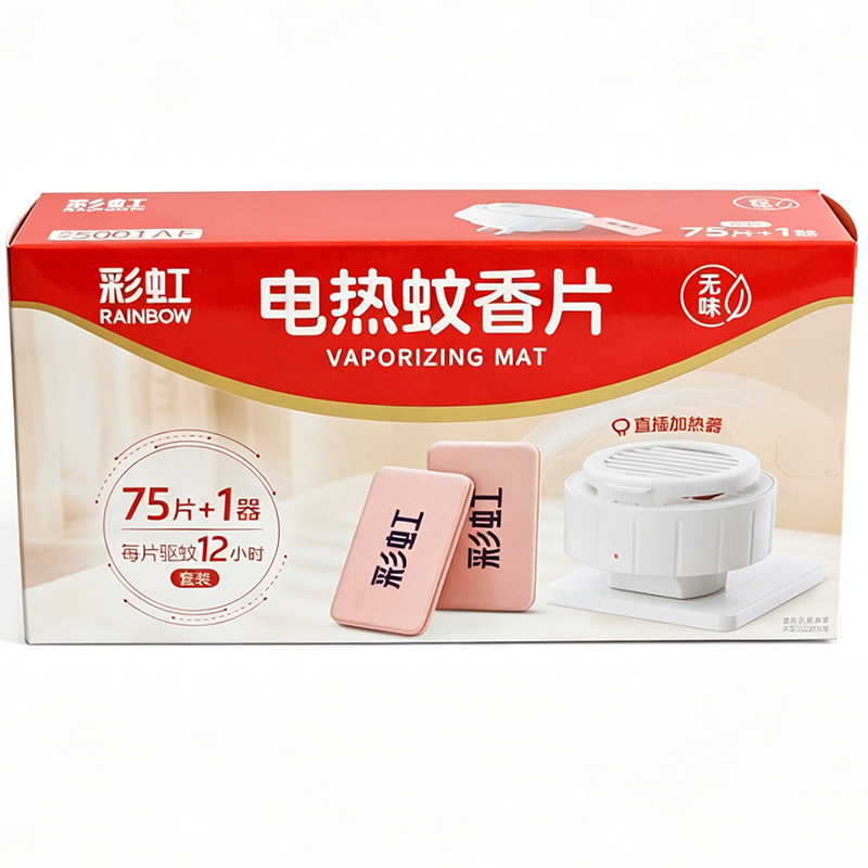 正品彩虹电热蚊香片灭蚊片家用灭蚊子神器酒店宾馆套装