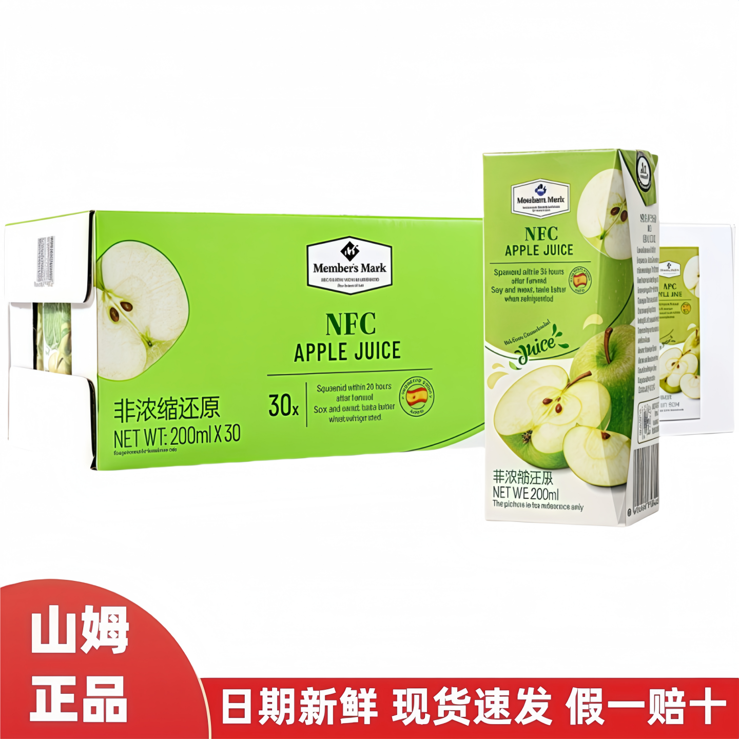 MM西班牙进口鲜榨NFC苹果汁200ml非浓缩还原饮料山姆分装会员代购