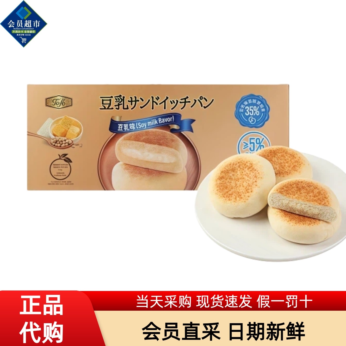 Tafe豆乳夹心面包1kg早餐营养点心烘焙餐包充饥甜品零食会员代购,零食/坚果/特产,夹心面包,淘宝优惠券,粉丝福利购,淘宝优惠卷