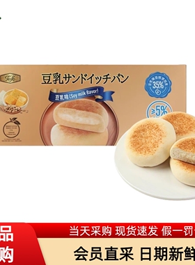 Tafe豆乳夹心面包1kg早餐营养点心烘焙餐包充饥甜品零食会员代购
