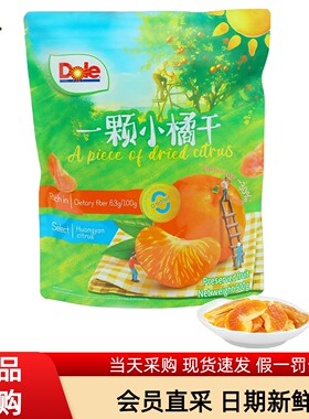 MM会员超市代购都乐一颗小橘干