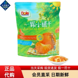 MM会员超市代购 富含纤维MM零食 Dole都乐一颗小橘干橙子果干袋装