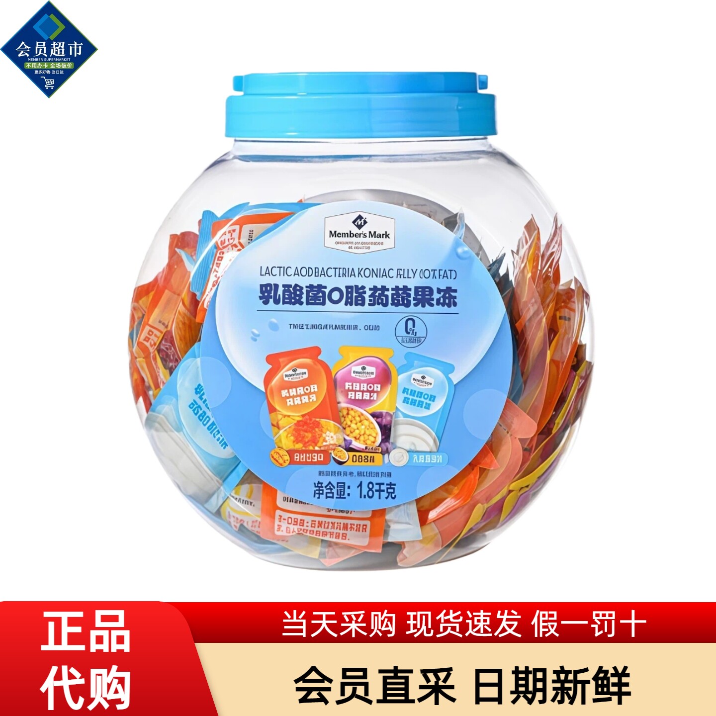 MM乳酸菌0脂肪蒟蒻果冻官方会员超市代购零食小吃休闲食品吸吸冻图片