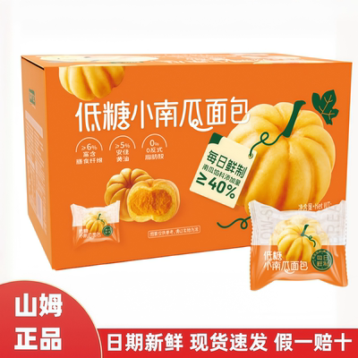 TASTY ELF低糖小南瓜面包南瓜馅料营养早餐欧包下午茶糕点心零食