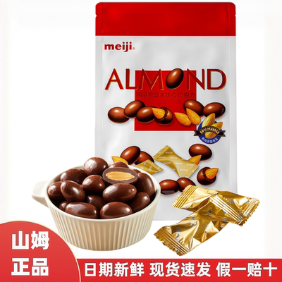 山姆代购明治巴旦木夹心巧克力