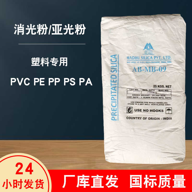 塑料消光粉亚光粉现货速发