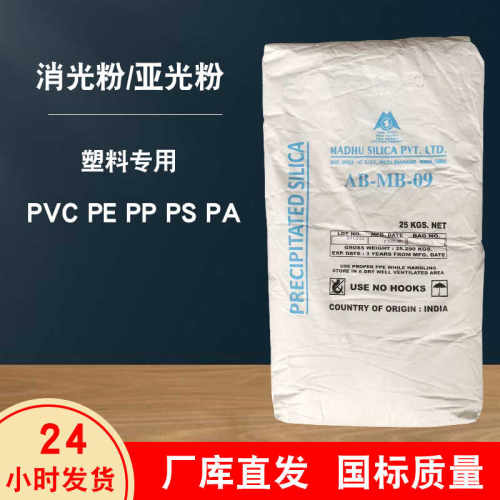 塑料消光粉亚光粉现货速发