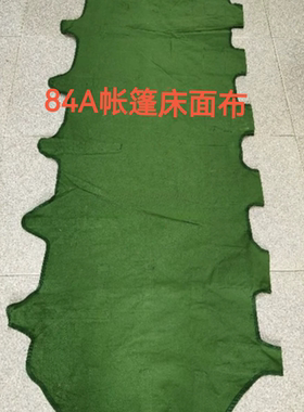 原装84A棉帐篷床面其他配件户外班用寒区住宿绿色旅行防潮垫帆布
