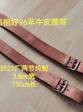 纯牛皮两节扎眼真扣正品腰带