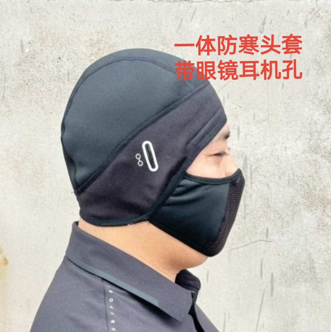 冬季加绒保暖头套骑行小帽防寒电动摩托车面罩围脖防风防雨滑雪帽,户外/登山/野营/旅行用品,滑雪护脸/头套,淘宝优惠券,粉丝福利购,淘宝优惠卷