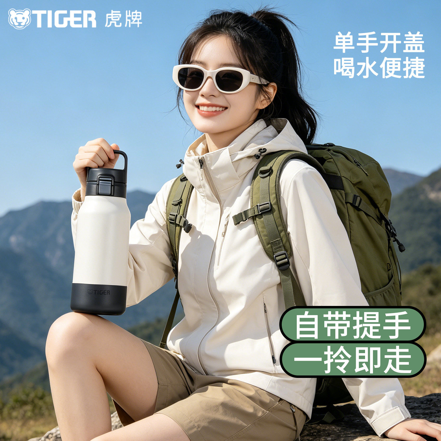 tiger虎牌保冷杯户外运动水壶带手柄大容量便携不锈钢水杯子MTA-B