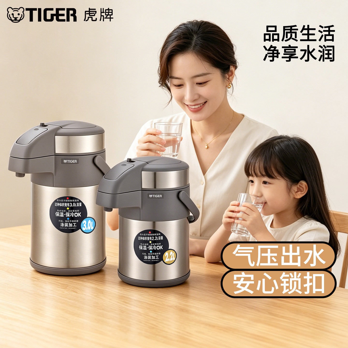 tiger虎牌气压式保温高档热水瓶