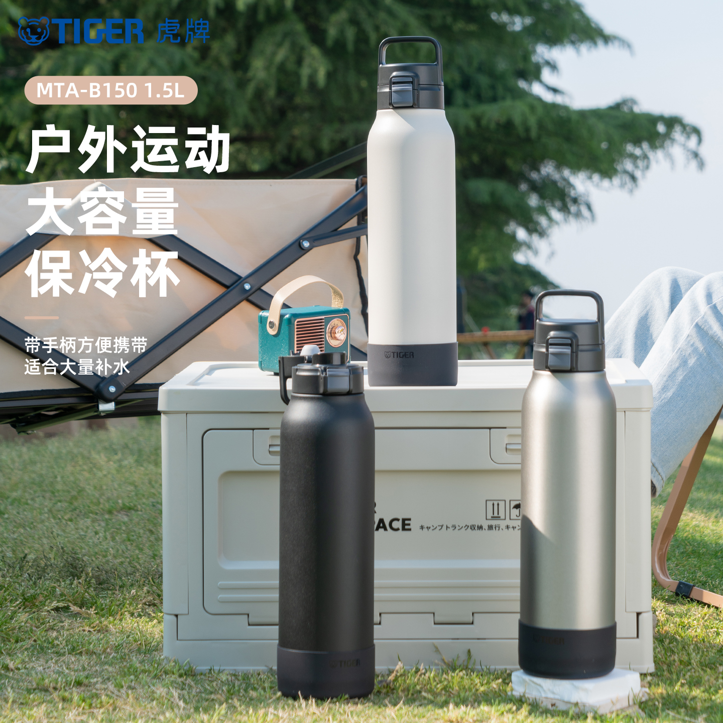 tiger虎牌户外运动不锈钢水壶